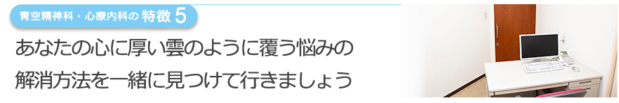 あなたの心に厚い雲のように覆う悩みの解消方法を一緒に見つけて行きましょう