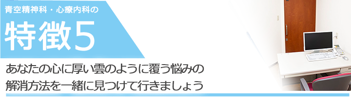 あなたの心に厚い雲のように覆う悩みの解消方法を一緒に見つけて行きましょう